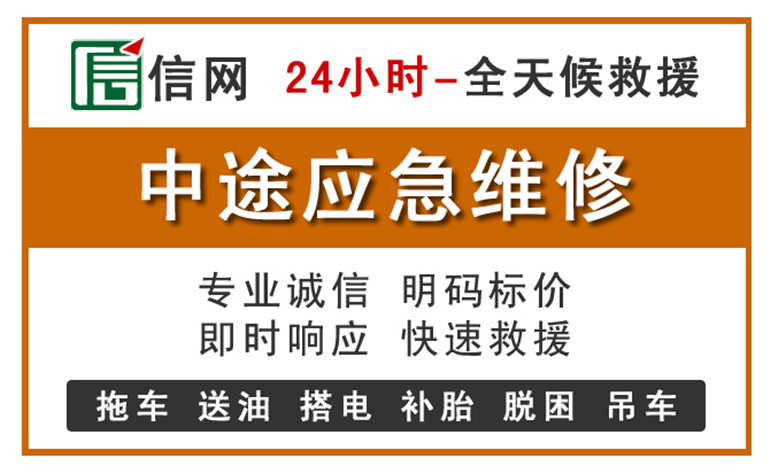 兴宁附近汽车应急维修电话