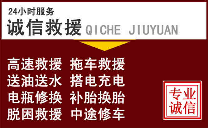 兴宁24小时拖车电话